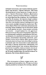 Татуировка птицы